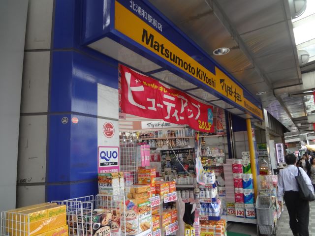 Dorakkusutoa. Matsumotokiyoshi 390m until (drugstore)