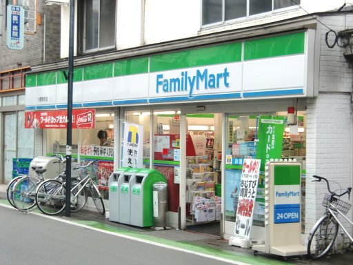 Convenience store. FamilyMart Yono Station store up (convenience store) 481m