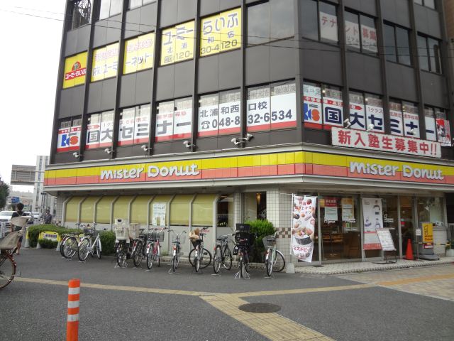 Other. 400m to Mister Donut (Other)