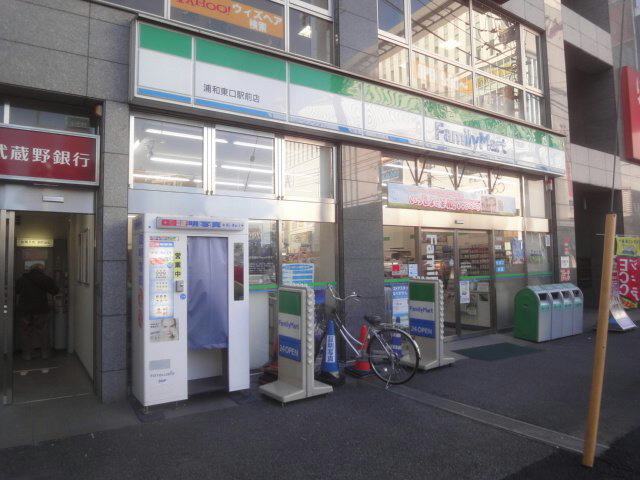 Other. 9-minute walk from the Family Mart Urawa East Exit Ekimae