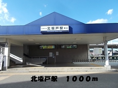 Other. 1000m to the north Sakado Station (Other)