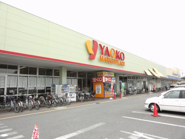 Supermarket. Yaoko Co., Ltd. Sakado Chiyoda store up to (super) 820m