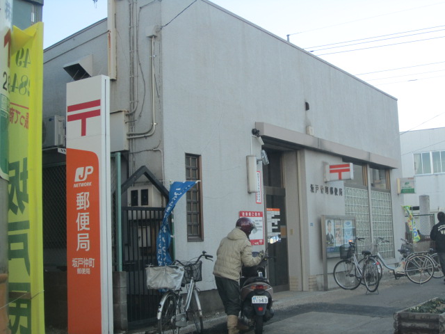 post office. Sakado Nakamachi 553m to the post office (post office)