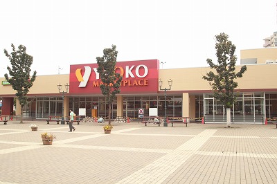 Supermarket. Yaoko Co., Ltd. Wakaba Station West Exit store up to (super) 1112m