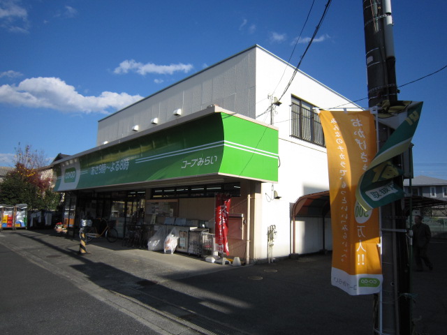 Supermarket. 387m to Saitama Coop mini Cope Yakushi-cho store (Super)