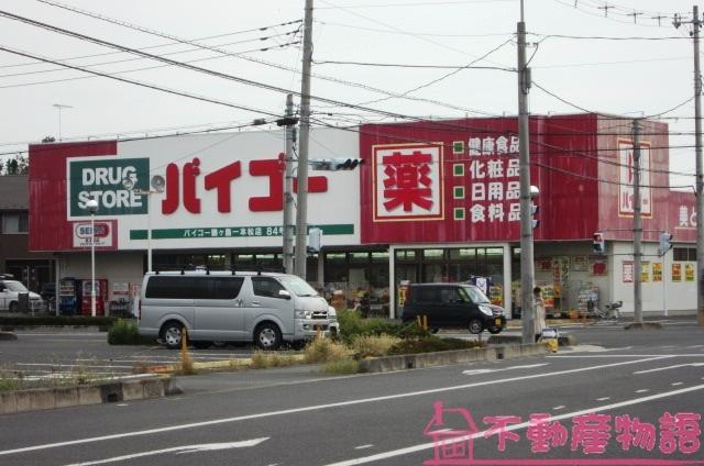 Drug store. Drugstore Baigo 2238m to Tsurugashima solitary pine tree shop