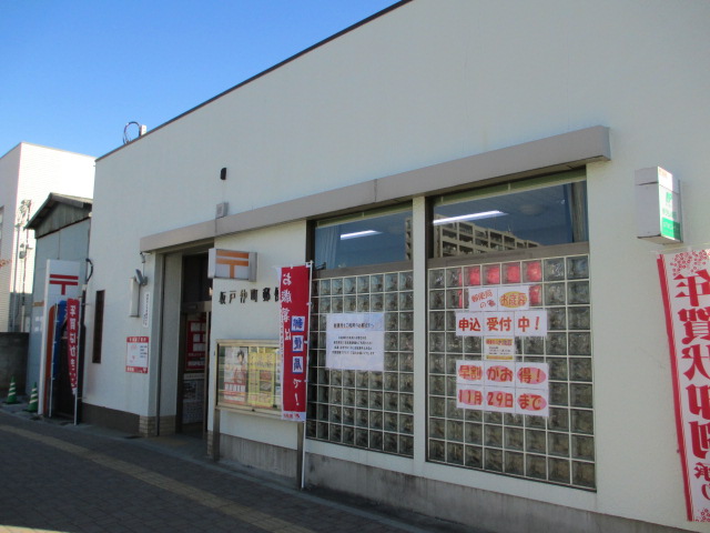 post office. Sakado Nakamachi 1206m to the post office (post office)