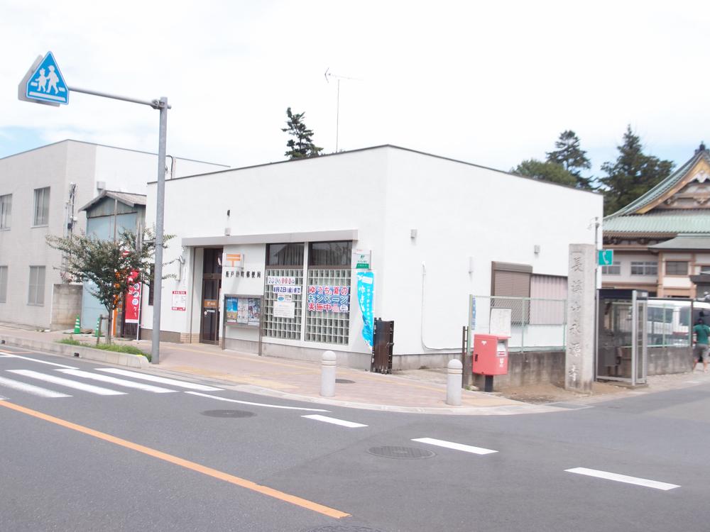 post office. Sakado 300m until the post office