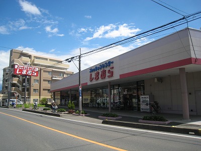 Shopping centre. Fashion Center Shimamura Sakado shop until the (shopping center) 1420m
