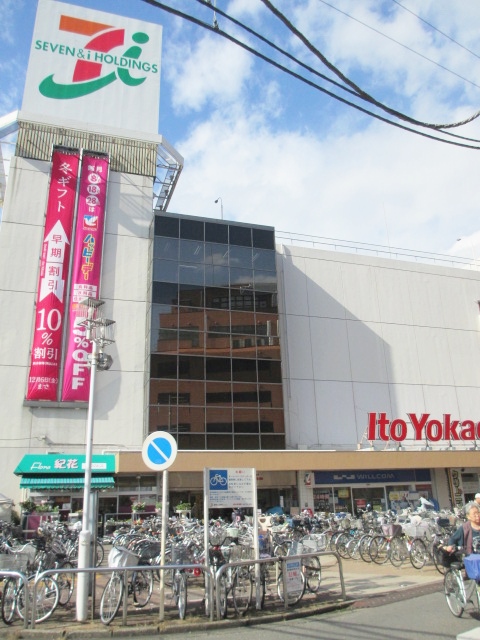 Supermarket. Ito-Yokado Sakado store up to (super) 876m