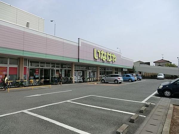 Supermarket. Inageya Tsurugashima store up to (super) 1039m