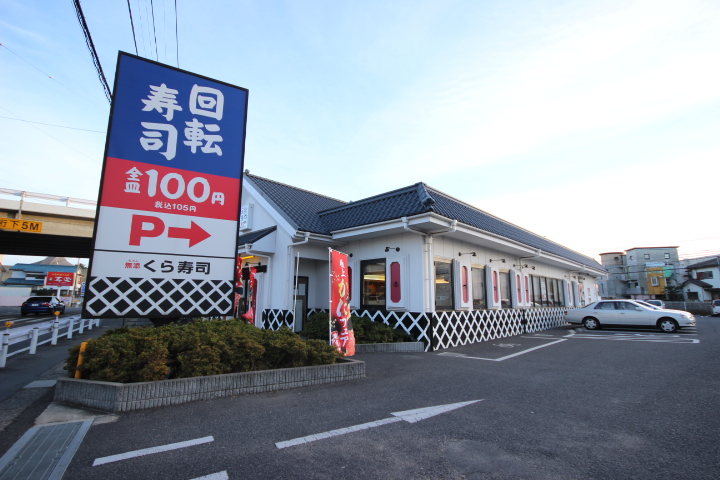restaurant. Enzyme-free Kura Sushi Sakado store up to (restaurant) 337m