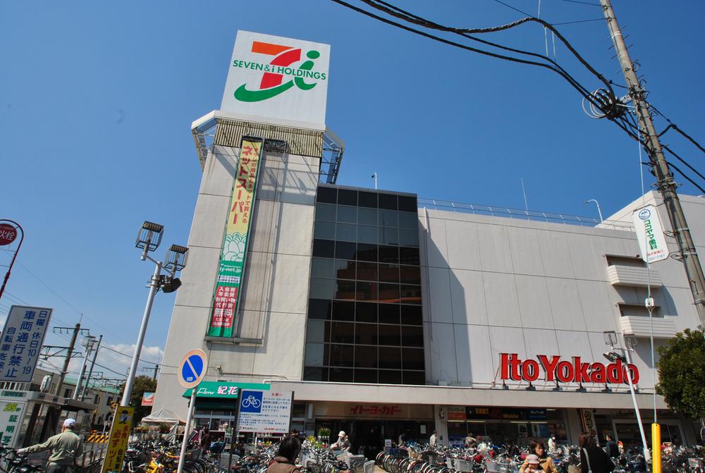 Shopping centre. 500m to Ito-Yokado