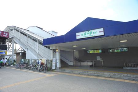 station. North Sakado Station
