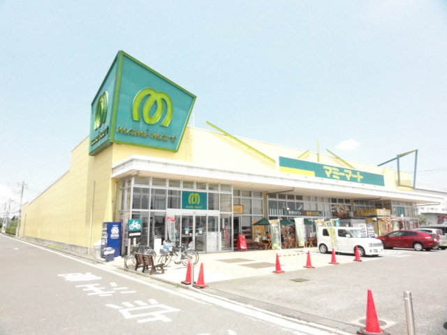 Supermarket. Mamimato Sakado Nyunishi store up to (super) 1608m