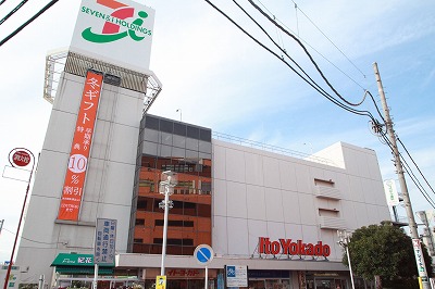 Supermarket. Ito-Yokado Sakado store up to (super) 634m