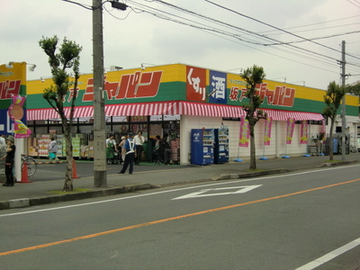 Dorakkusutoa. 550m to Japan (drugstore)