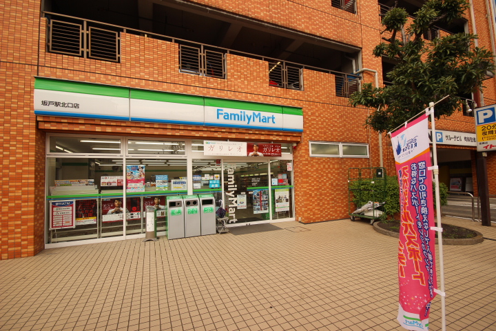Convenience store. FamilyMart Sakado Station North store up (convenience store) 275m