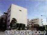 Junior high school. Sakado Municipal Sakado until junior high school 446m