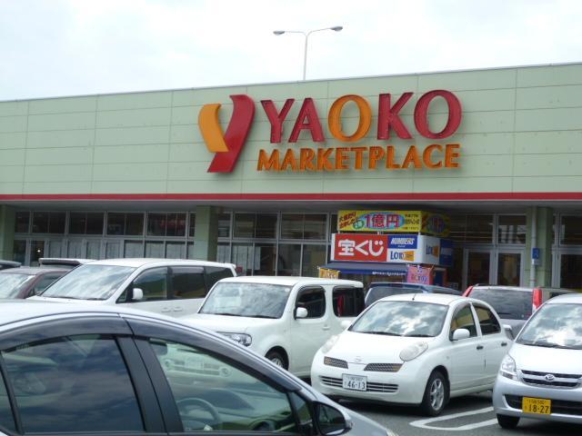 Supermarket. Yaoko Co., Ltd. Sakado Chiyoda store up to (super) 307m