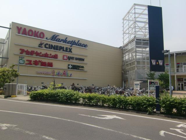 Shopping centre. Wakabawoku until the (shopping center) 1433m