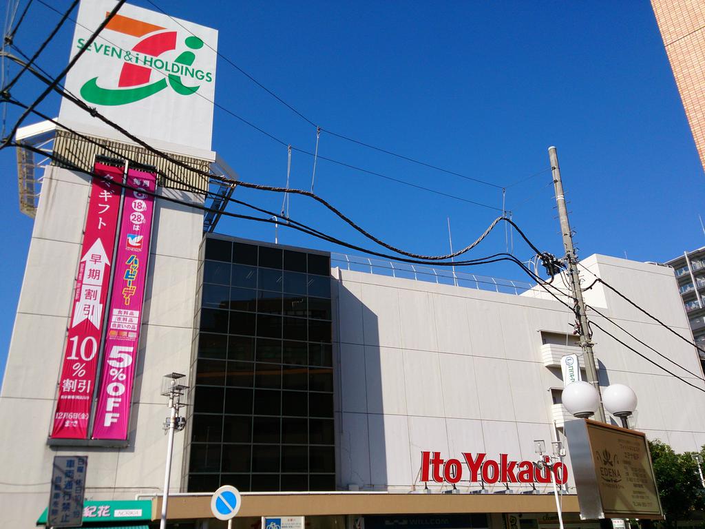 Supermarket. Ito-Yokado Sakado store up to (super) 330m