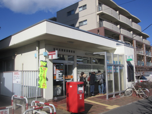 post office. Wakaba Sakado Station post office until the (post office) 595m