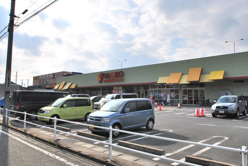 Supermarket. Until Yaoko Co., Ltd. 260m