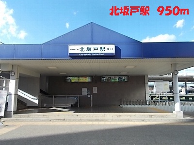 Other. 950m to the north Sakado Station (Other)