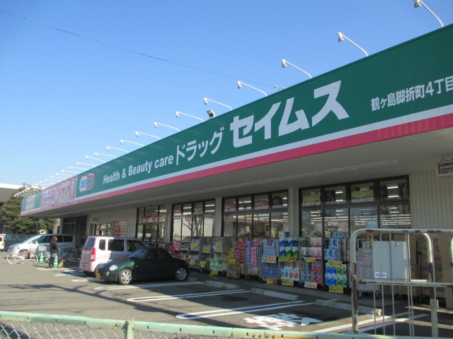 Dorakkusutoa. Drag Seimusu Sakado Nakatomi shop 351m until (drugstore)