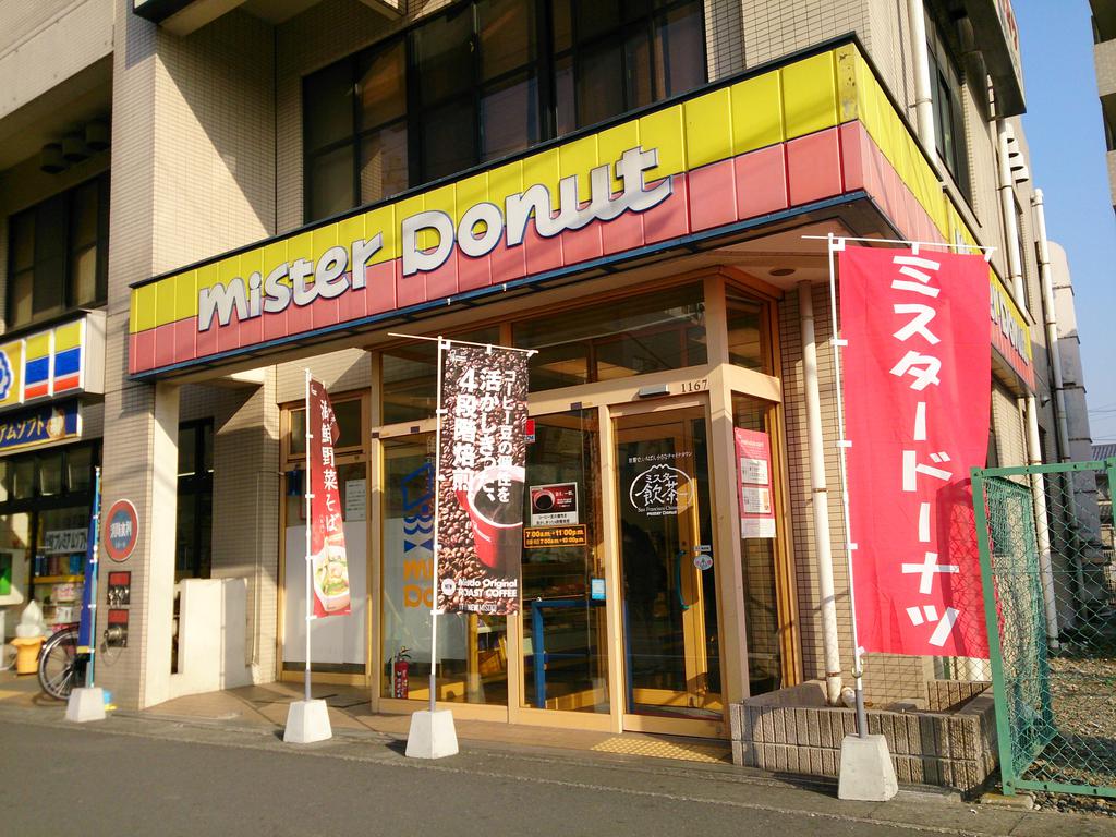 restaurant. Mister Donut Sakado Station shop 170m until the (restaurant)