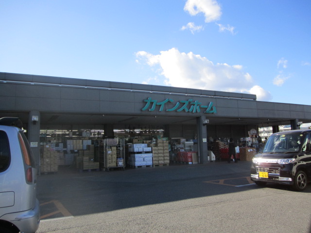 Home center. Cain Home Sakado store up (home improvement) 530m