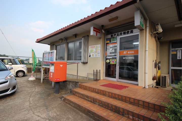 post office. Sakado Ishii post office until the (post office) 812m