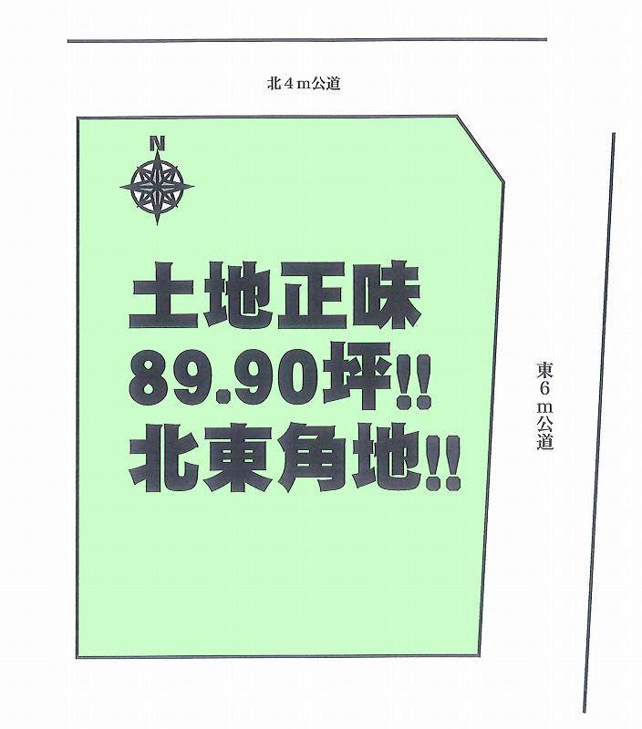 Compartment figure. Land price 32,800,000 yen, Land area 297.21 sq m