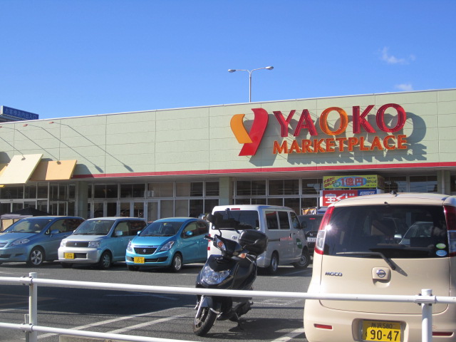 Supermarket. Yaoko Co., Ltd. Sakado Chiyoda store up to (super) 1001m