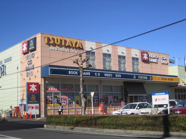 Rental video. TSUTAYA Sakado Chiyoda shop 826m up (video rental)