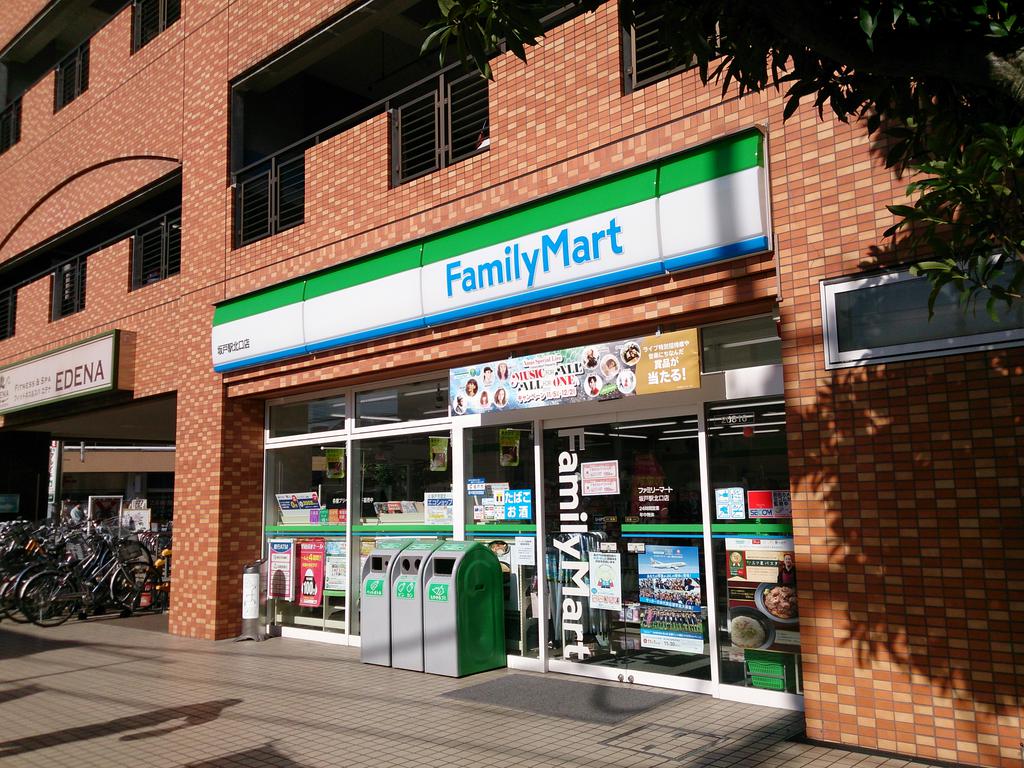 Convenience store. FamilyMart Sakado Station North store up (convenience store) 220m