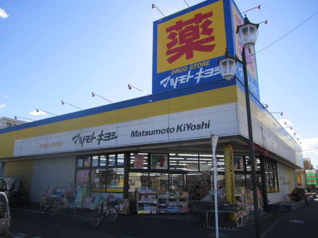 Dorakkusutoa. Drugstore Matsumotokiyoshi young leaves shop 900m until (drugstore)