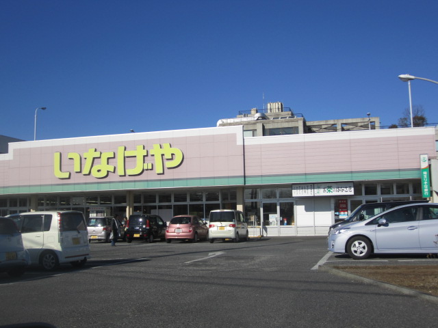 Supermarket. Inageya Tsurugashima store up to (super) 1324m