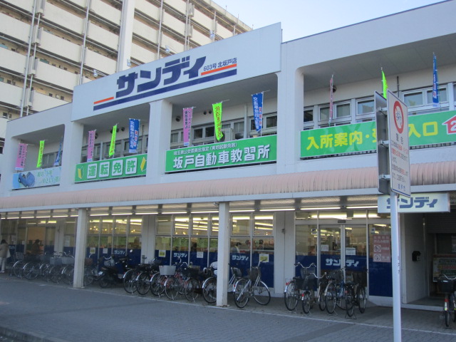 Supermarket. 531m to Sandy North Sakado store (Super)