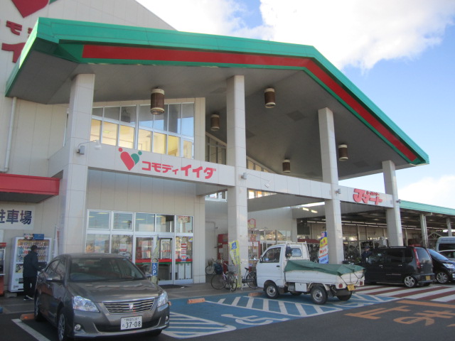 Supermarket. Commodities Iida Sakado Nissai store (supermarket) to 249m