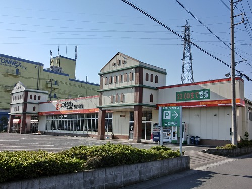 Supermarket. 349m to Super Ozamu Sakado Sakae (super)