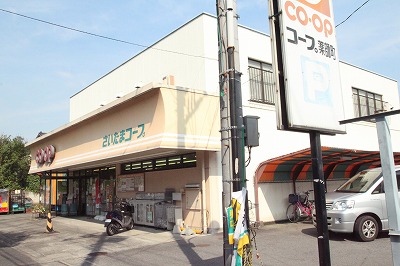 Supermarket. 389m to Saitama Coop mini Cope Yakushi-cho store (Super)