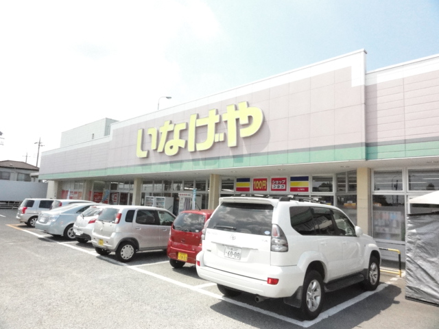 Supermarket. Inageya Tsurugashima store up to (super) 1906m