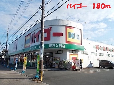 Dorakkusutoa. 180m until Baigo (drugstore)