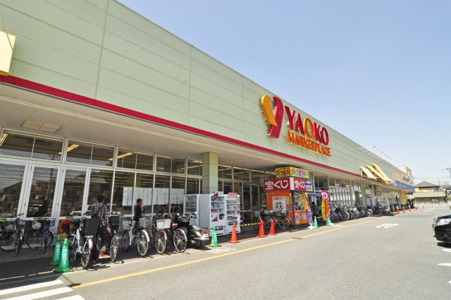 Supermarket. Yaoko Co., Ltd. until the (super) 950m