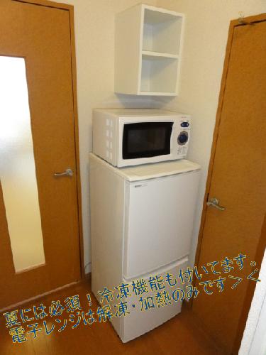 Other Equipment. refrigerator ・ Microwave oven is equipped with. 