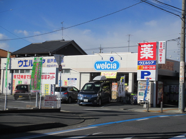 Dorakkusutoa. Uerushia Sakado south entrance pharmacy 468m to (drugstore)