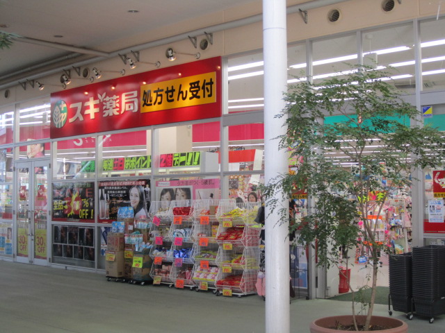 Dorakkusutoa. Cedar pharmacy Wakabawoku shop 671m until (drugstore)