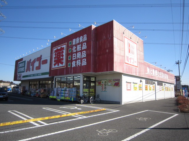 Dorakkusutoa. Drugstore Baigo Tsurugashima solitary pine tree shop 1607m until (drugstore)